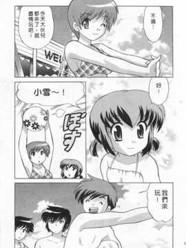 [琴の若子] 奥さまDEナイト 第4巻 [Chinese] [黑暗掃圖]_0029