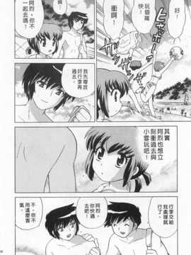 [琴の若子] 奥さまDEナイト 第4巻 [Chinese] [黑暗掃圖]_0030
