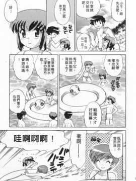 [琴の若子] 奥さまDEナイト 第4巻 [Chinese] [黑暗掃圖]_0033