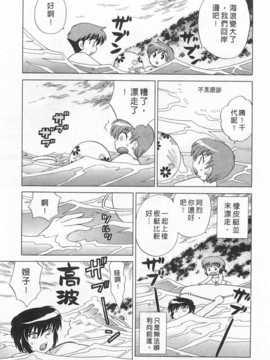 [琴の若子] 奥さまDEナイト 第4巻 [Chinese] [黑暗掃圖]_0037