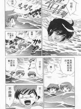 [琴の若子] 奥さまDEナイト 第4巻 [Chinese] [黑暗掃圖]_0038