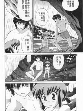 [琴の若子] 奥さまDEナイト 第4巻 [Chinese] [黑暗掃圖]_0040
