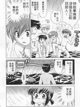 [琴の若子] 奥さまDEナイト 第4巻 [Chinese] [黑暗掃圖]_0046