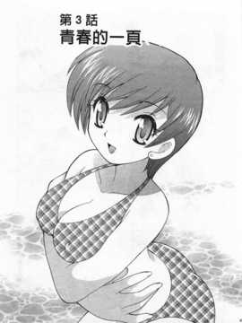 [琴の若子] 奥さまDEナイト 第4巻 [Chinese] [黑暗掃圖]_0047