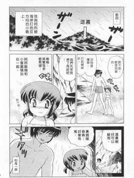 [琴の若子] 奥さまDEナイト 第4巻 [Chinese] [黑暗掃圖]_0048
