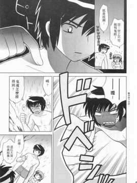 [琴の若子] 奥さまDEナイト 第4巻 [Chinese] [黑暗掃圖]_0049
