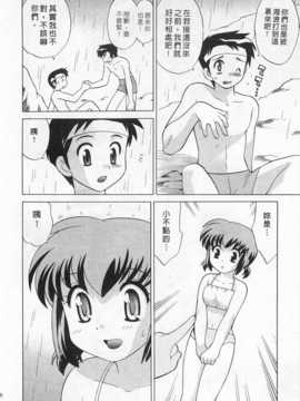[琴の若子] 奥さまDEナイト 第4巻 [Chinese] [黑暗掃圖]_0050