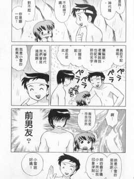 [琴の若子] 奥さまDEナイト 第4巻 [Chinese] [黑暗掃圖]_0051
