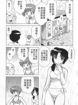 [琴の若子] 奥さまDEナイト 第4巻 [Chinese] [黑暗掃圖]_0053