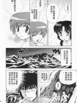 [琴の若子] 奥さまDEナイト 第4巻 [Chinese] [黑暗掃圖]_0054