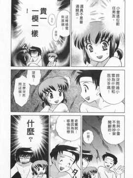 [琴の若子] 奥さまDEナイト 第4巻 [Chinese] [黑暗掃圖]_0055