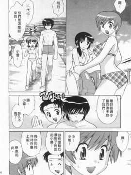 [琴の若子] 奥さまDEナイト 第4巻 [Chinese] [黑暗掃圖]_0062