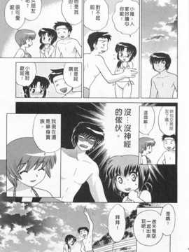 [琴の若子] 奥さまDEナイト 第4巻 [Chinese] [黑暗掃圖]_0063