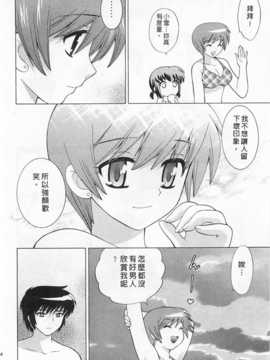 [琴の若子] 奥さまDEナイト 第4巻 [Chinese] [黑暗掃圖]_0064