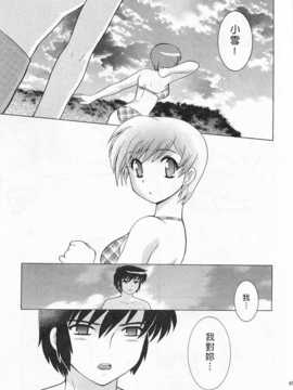 [琴の若子] 奥さまDEナイト 第4巻 [Chinese] [黑暗掃圖]_0065