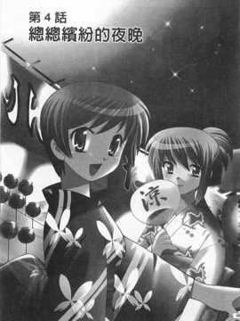[琴の若子] 奥さまDEナイト 第4巻 [Chinese] [黑暗掃圖]_0069