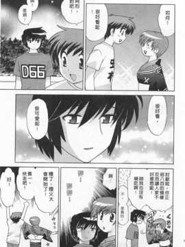 [琴の若子] 奥さまDEナイト 第4巻 [Chinese] [黑暗掃圖]_0071