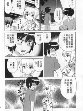 [琴の若子] 奥さまDEナイト 第4巻 [Chinese] [黑暗掃圖]_0072