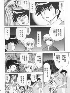 [琴の若子] 奥さまDEナイト 第4巻 [Chinese] [黑暗掃圖]_0076