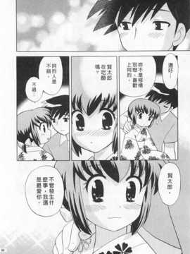 [琴の若子] 奥さまDEナイト 第4巻 [Chinese] [黑暗掃圖]_0080