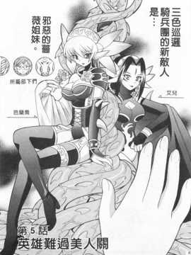 [琴の若子] 奥さまDEナイト 第4巻 [Chinese] [黑暗掃圖]_0087