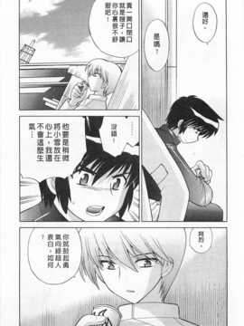 [琴の若子] 奥さまDEナイト 第4巻 [Chinese] [黑暗掃圖]_0091