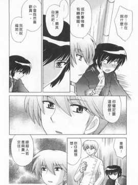 [琴の若子] 奥さまDEナイト 第4巻 [Chinese] [黑暗掃圖]_0092