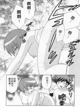 [琴の若子] 奥さまDEナイト 第4巻 [Chinese] [黑暗掃圖]_0098