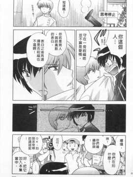 [琴の若子] 奥さまDEナイト 第4巻 [Chinese] [黑暗掃圖]_0099