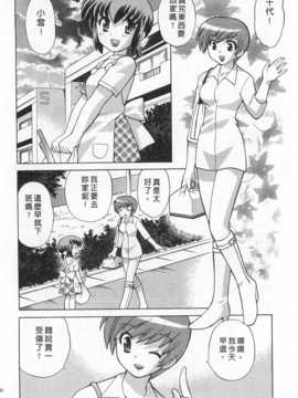 [琴の若子] 奥さまDEナイト 第4巻 [Chinese] [黑暗掃圖]_0100