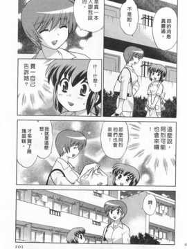 [琴の若子] 奥さまDEナイト 第4巻 [Chinese] [黑暗掃圖]_0101
