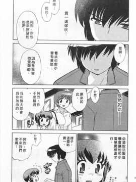 [琴の若子] 奥さまDEナイト 第4巻 [Chinese] [黑暗掃圖]_0103