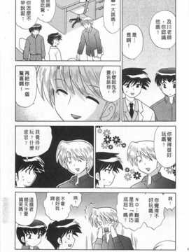 [琴の若子] 奥さまDEナイト 第4巻 [Chinese] [黑暗掃圖]_0109