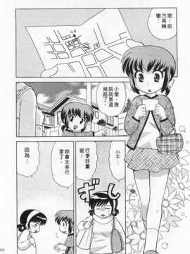 [琴の若子] 奥さまDEナイト 第4巻 [Chinese] [黑暗掃圖]_0110