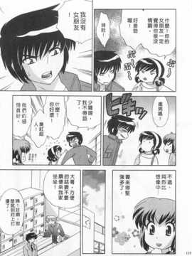 [琴の若子] 奥さまDEナイト 第4巻 [Chinese] [黑暗掃圖]_0115
