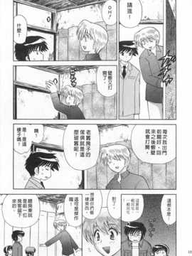 [琴の若子] 奥さまDEナイト 第4巻 [Chinese] [黑暗掃圖]_0125