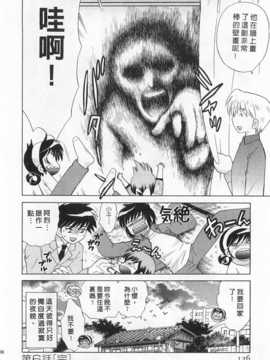 [琴の若子] 奥さまDEナイト 第4巻 [Chinese] [黑暗掃圖]_0126