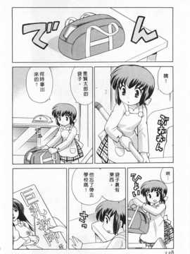 [琴の若子] 奥さまDEナイト 第4巻 [Chinese] [黑暗掃圖]_0128