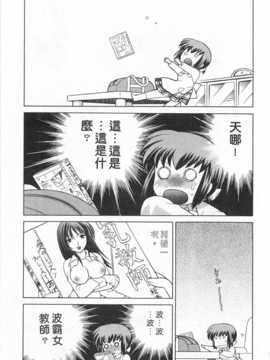 [琴の若子] 奥さまDEナイト 第4巻 [Chinese] [黑暗掃圖]_0129