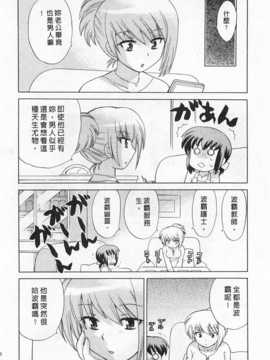 [琴の若子] 奥さまDEナイト 第4巻 [Chinese] [黑暗掃圖]_0130