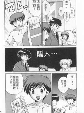 [琴の若子] 奥さまDEナイト 第4巻 [Chinese] [黑暗掃圖]_0134