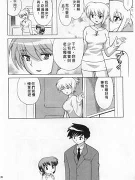 [琴の若子] 奥さまDEナイト 第4巻 [Chinese] [黑暗掃圖]_0136