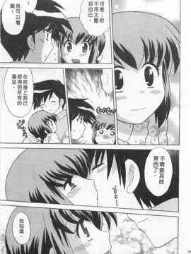 [琴の若子] 奥さまDEナイト 第4巻 [Chinese] [黑暗掃圖]_0139