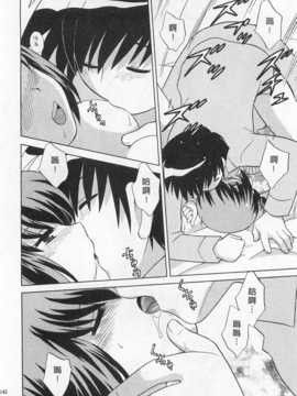 [琴の若子] 奥さまDEナイト 第4巻 [Chinese] [黑暗掃圖]_0142