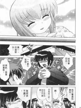 [琴の若子] 奥さまDEナイト 第4巻 [Chinese] [黑暗掃圖]_0145
