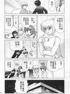 [琴の若子] 奥さまDEナイト 第4巻 [Chinese] [黑暗掃圖]_0146
