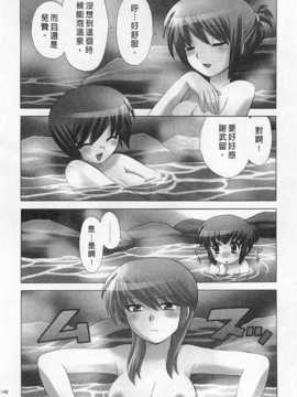 [琴の若子] 奥さまDEナイト 第4巻 [Chinese] [黑暗掃圖]_0148