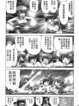 [琴の若子] 奥さまDEナイト 第4巻 [Chinese] [黑暗掃圖]_0149