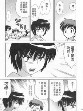 [琴の若子] 奥さまDEナイト 第4巻 [Chinese] [黑暗掃圖]_0153