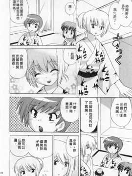 [琴の若子] 奥さまDEナイト 第4巻 [Chinese] [黑暗掃圖]_0154